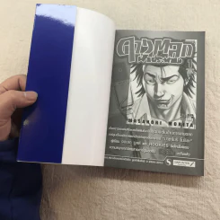 ZETMAN เล่ม 7-11,13 รูปที่ 14