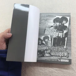 ZETMAN เล่ม 7-11,13 รูปที่ 11