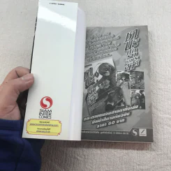 Mobile Suit Gundam UC หุ่นรบอวกาศกันดั้ม UC เล่ม 1,5,6,7,8,9 รูปที่ 12