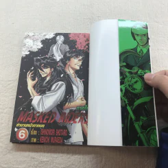 Masked Riders Spirits ตำนานหน้ากากมด ภาคใหม่ เล่ม 4-9 รูปที่ 15