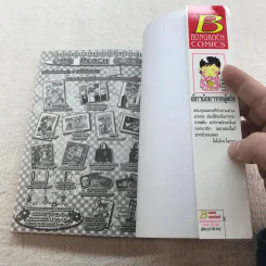 อยากจะสวยเราช่วยได้ เล่ม 10,15,16 รูปที่ 8