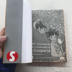 ได ตะลุยแดนเวทมนตร์ เล่ม 1-4,12-17 รูปที่ 30