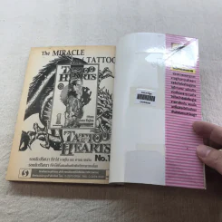 ถ้วยน้ำชากับเทวดาตัวจิ๋ว เล่ม 19-24 รูปที่ 21