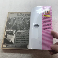 ถ้วยน้ำชากับเทวดาตัวจิ๋ว เล่ม 19-24 รูปที่ 19