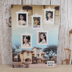 สุภาพบุรุษจุฑาเทพ Premium By ภาพยนตร์บันเทิง รูปที่ 2