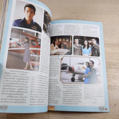สุภาพบุรุษจุฑาเทพ Premium By ภาพยนตร์บันเทิง รูปที่ 14