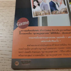 สุภาพบุรุษจุฑาเทพ Premium By ภาพยนตร์บันเทิง รูปที่ 15