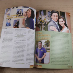 สุภาพบุรุษจุฑาเทพ Premium By ภาพยนตร์บันเทิง รูปที่ 12