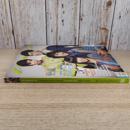 แพรว ปีที่ 31 ฉบับที่ 726 พ.ย.2552 AF6 รูปที่ 3