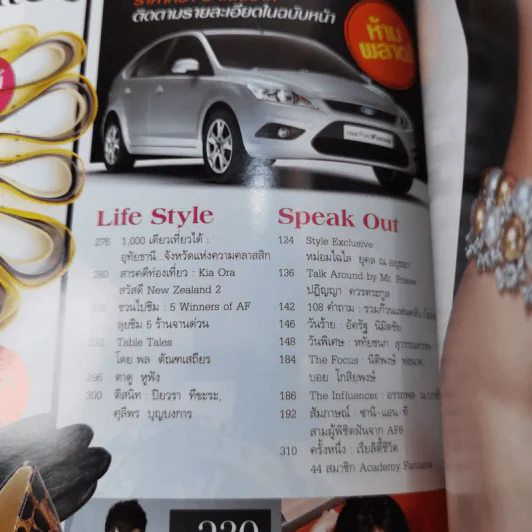 แพรว ปีที่ 31 ฉบับที่ 726 พ.ย.2552 AF6 รูปที่ 9