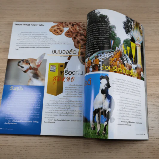 แพรว ปีที่ 31 ฉบับที่ 726 พ.ย.2552 AF6 รูปที่ 15