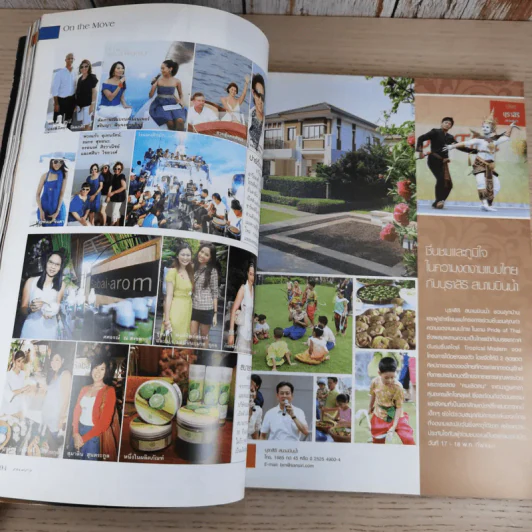 แพรว ปีที่ 29 ฉบับที่ 693 ก.ค.2551 รูปที่ 11