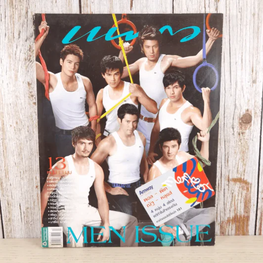 แพรว ปีที่ 29 ฉบับที่ 693 ก.ค.2551 รูปที่ 1