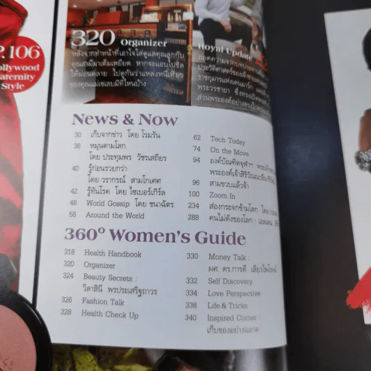 แพรว ปีที่ 30 ฉบับที่ 719 ส.ค.2552 ลูกเกด เมทินี รูปที่ 9