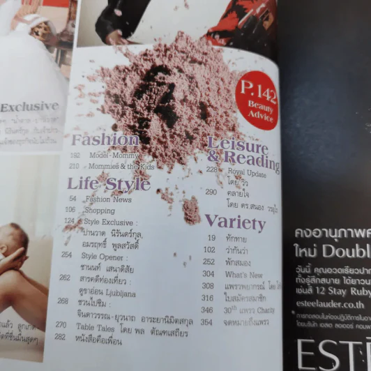 แพรว ปีที่ 30 ฉบับที่ 719 ส.ค.2552 ลูกเกด เมทินี รูปที่ 8