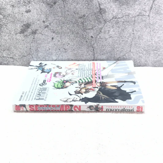 Servamp เซอร์แวมพ์ เล่ม 2 รูปที่ 2