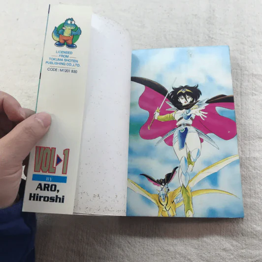 พิภพเวหา เล่ม 1 รูปที่ 4
