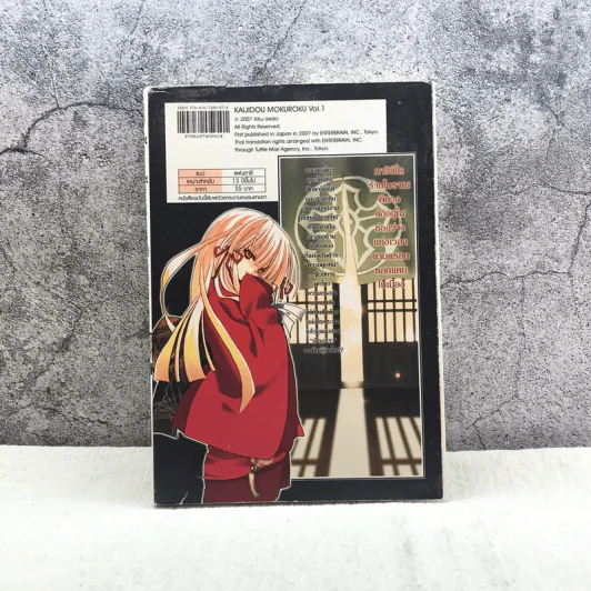ร้านค้ามายาพิศวง เล่ม 1 รูปที่ 6