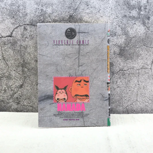 ผีซ่าส์กับฮานาดะ เล่ม 3 รูปที่ 6
