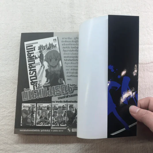 GANTZ กันสึ 37 เล่มจบ (ขาดเล่ม 1-4,6-10,12-17,19,21,30,32) รูปที่ 23