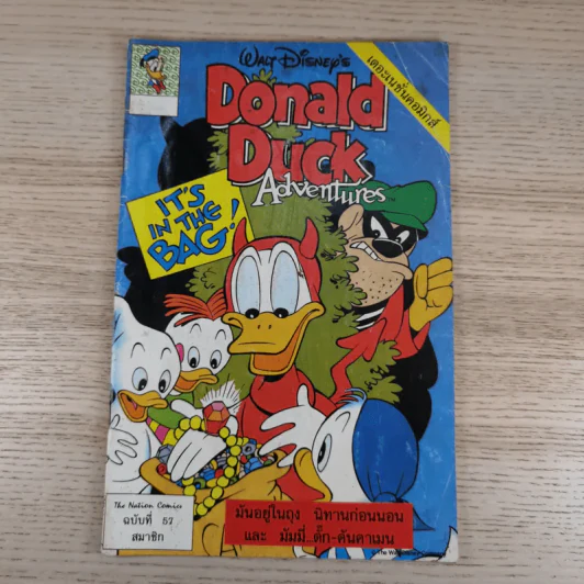 หนังสือการ์ตูน Walt Disnet's ขายรวม 5 เล่ม รูปที่ 26