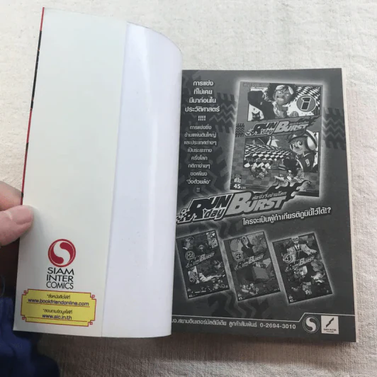 Yu-Gi-Oh! เกมกลคนอัจฉริยะ 5Ds เล่ม 4-7 รูปที่ 11