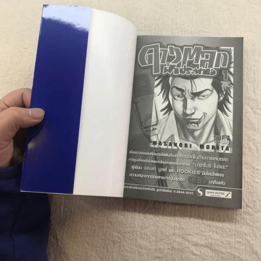 ZETMAN เล่ม 7-11,13 รูปที่ 14