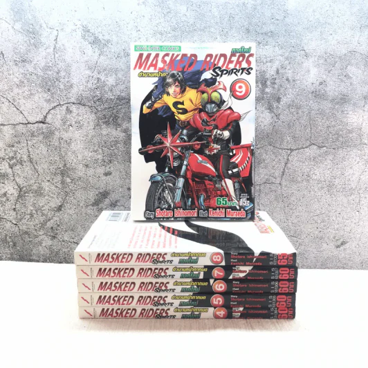 Masked Riders Spirits ตำนานหน้ากากมด ภาคใหม่ เล่ม 4-9 รูปที่ 1