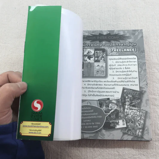 Masked Riders Spirits ตำนานหน้ากากมด ภาคใหม่ เล่ม 4-9 รูปที่ 16