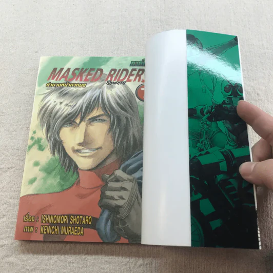 Masked Riders Spirits ตำนานหน้ากากมด ภาคใหม่ เล่ม 4-9 รูปที่ 13