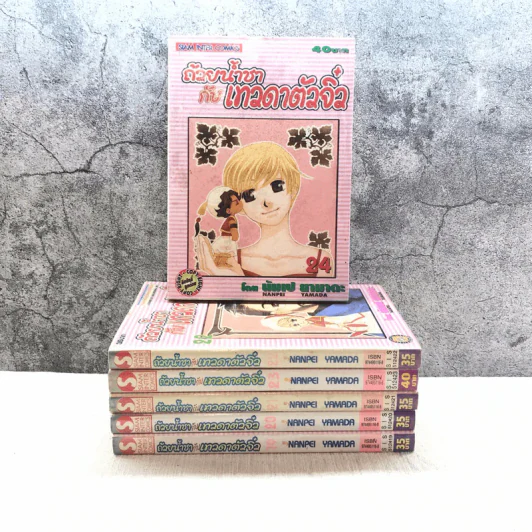 ถ้วยน้ำชากับเทวดาตัวจิ๋ว เล่ม 19-24 รูปที่ 1
