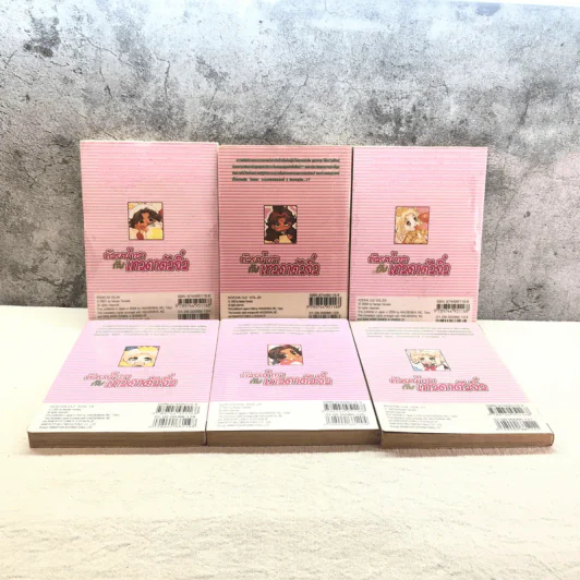 ถ้วยน้ำชากับเทวดาตัวจิ๋ว เล่ม 19-24 รูปที่ 9