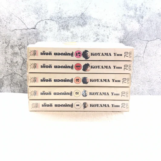 เก็งกิ ยอดนักสู้ เล่ม 1-5 รูปที่ 2