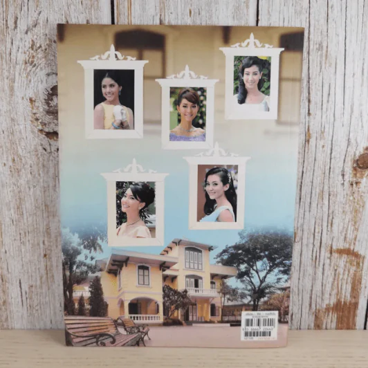 สุภาพบุรุษจุฑาเทพ Premium By ภาพยนตร์บันเทิง รูปที่ 2