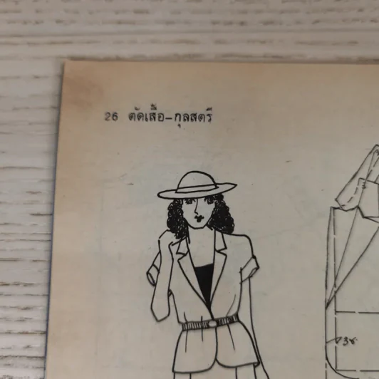 ตำราเย็บเสื้อผ้า (แถมจากกุลสตรี ฉบับที่ 239) รูปที่ 11