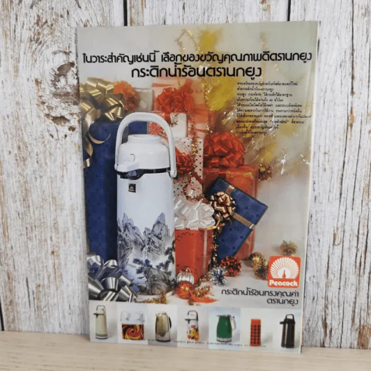 ตำราเย็บเสื้อผ้า (แถมจากกุลสตรี ฉบับที่ 239) รูปที่ 2