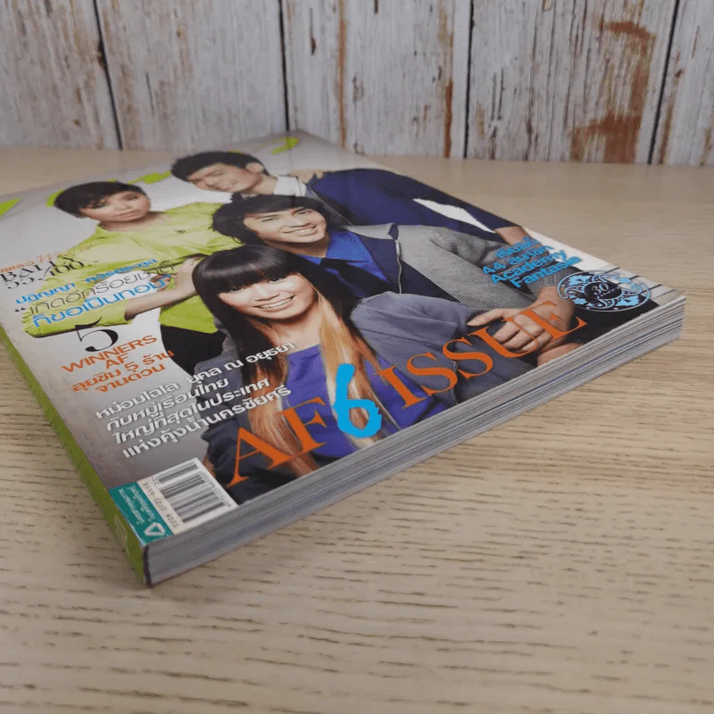 แพรว ปีที่ 31 ฉบับที่ 726 พ.ย.2552 AF6 รูปที่ 5