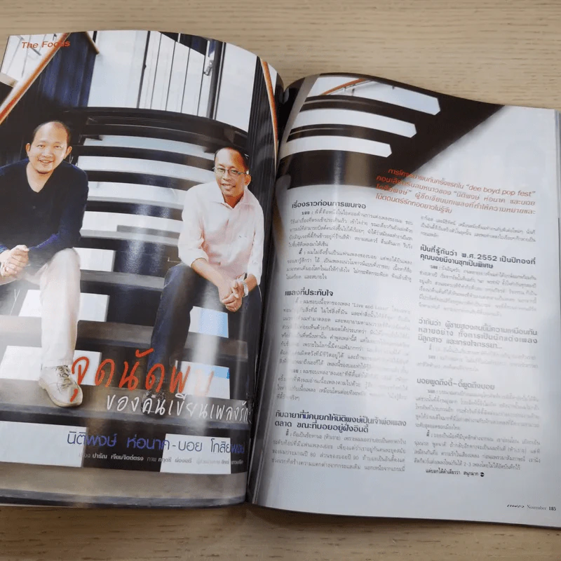 แพรว ปีที่ 31 ฉบับที่ 726 พ.ย.2552 AF6 รูปที่ 12