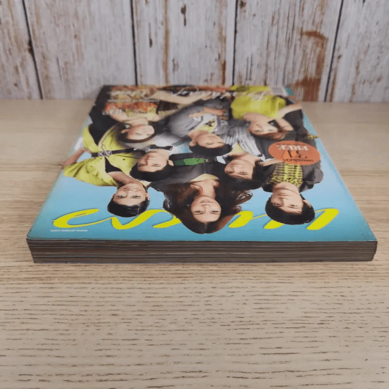 แพรว ปีที่ 31 ฉบับที่ 721 ก.ย.2552 รูปที่ 7