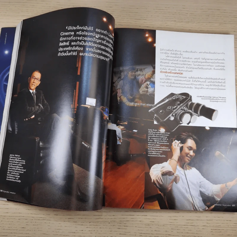 แพรว ปีที่ 31 ฉบับที่ 721 ก.ย.2552 รูปที่ 12