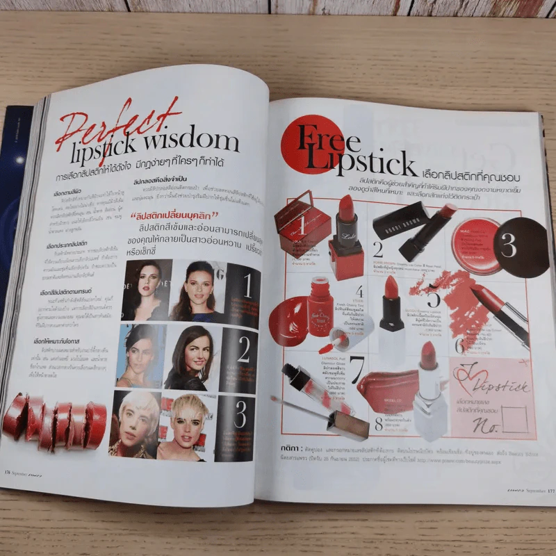 แพรว ปีที่ 31 ฉบับที่ 721 ก.ย.2552 รูปที่ 13