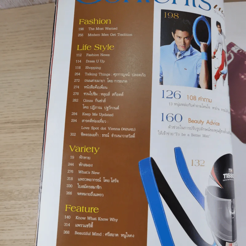แพรว ปีที่ 29 ฉบับที่ 693 ก.ค.2551 รูปที่ 8