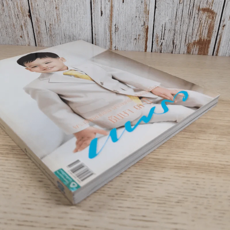 แพรว ปีที่ 29 ฉบับที่ 688 เม.ย.2551 องค์ที รูปที่ 5
