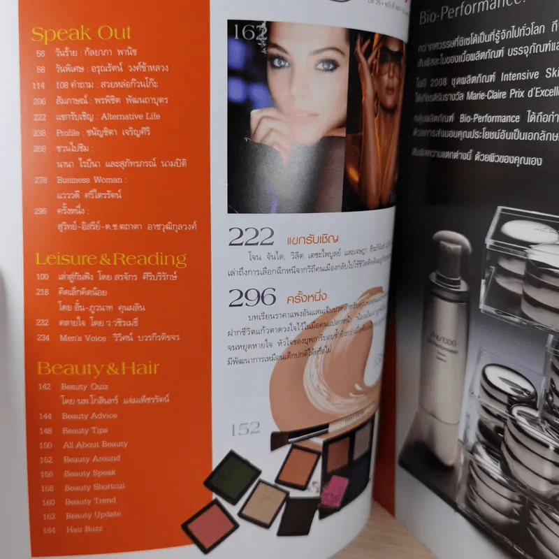 แพรว ปีที่ 29 ฉบับที่ 688 เม.ย.2551 องค์ที รูปที่ 10