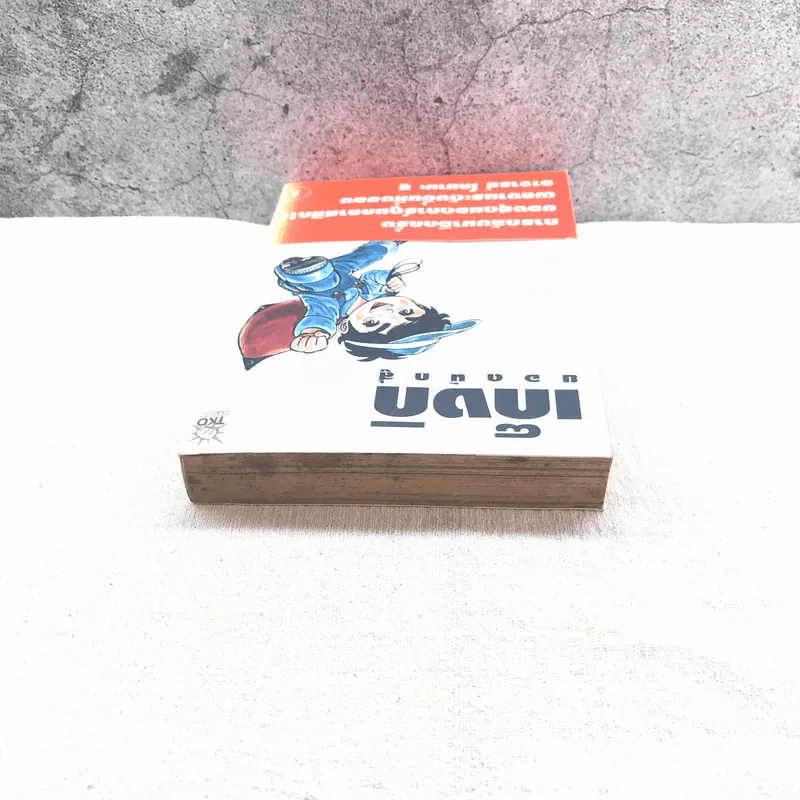 เก็งกิ ยอดนักสู้ เล่ม 1 รูปที่ 8