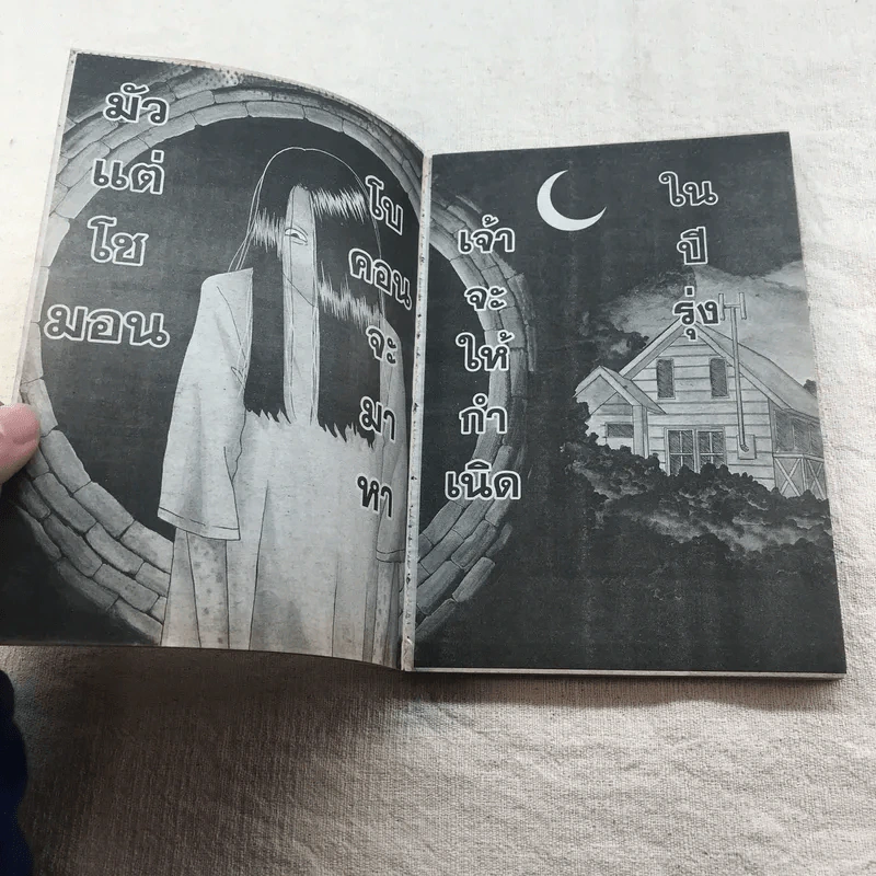 The Rings คำสาปมรณะ ภาคหนึ่ง - มิซาโอะ อินางากิ รูปที่ 6