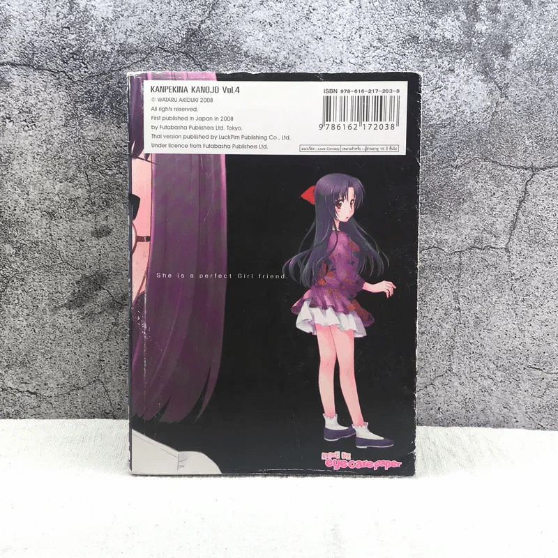 ฉันนี่ล่ะ สวย เลิศ เชิด สมบูรณ์แบบ เล่ม 4 รูปที่ 8