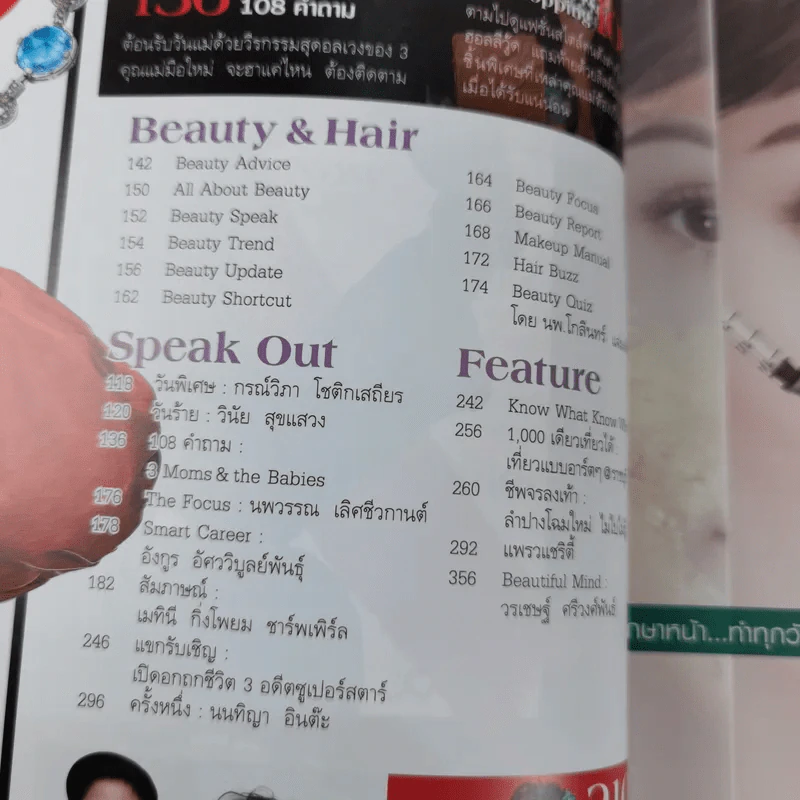 แพรว ปีที่ 30 ฉบับที่ 719 ส.ค.2552 ลูกเกด เมทินี รูปที่ 10