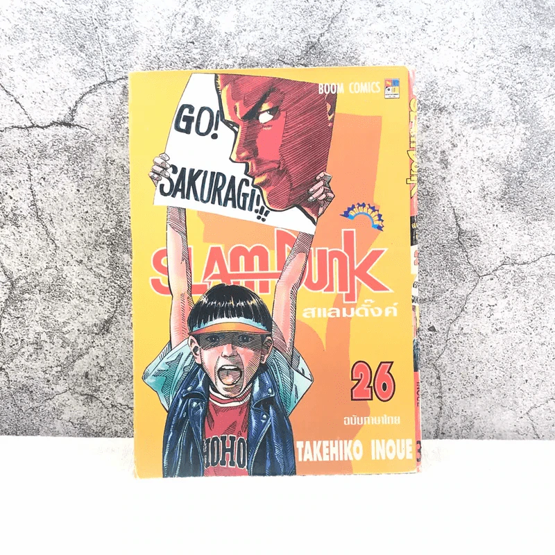 Slamdunk สแลมดังก์ เล่ม 26 รูปที่ 1