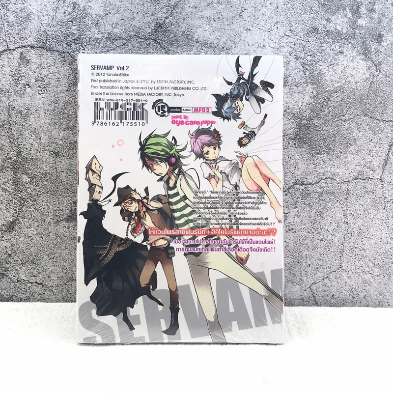 Servamp เซอร์แวมพ์ เล่ม 2 รูปที่ 6